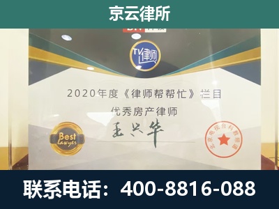 易-养殖场征收律师
