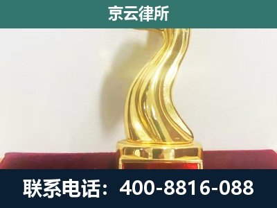 易-养殖场关停拆迁律师