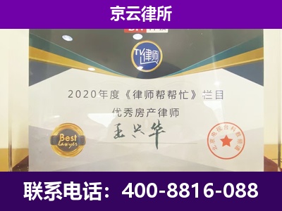 易-养殖企业拆迁律师