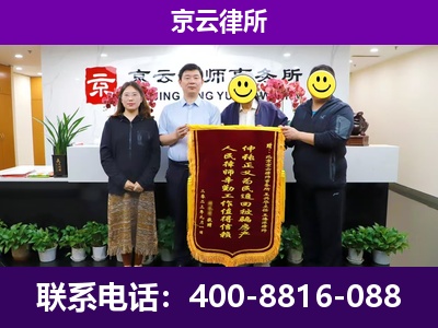 易-企业征收律师