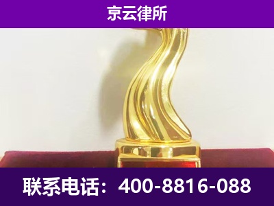易-企业拆迁律师