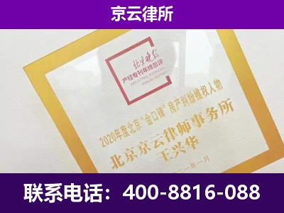 易-专业拆迁律所